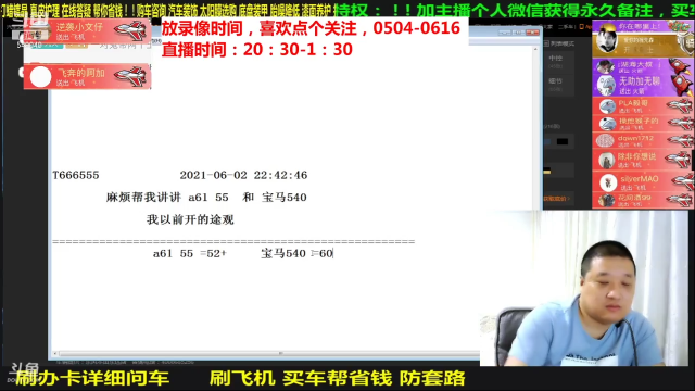 【汽车】九江008的精彩时刻 20210707 08点场