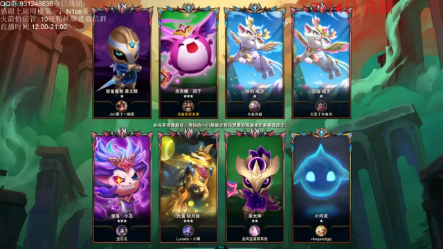 初音未来灰飞+云顶之弈： 6圣光阵容，神装大眼主c，遗憾第二名