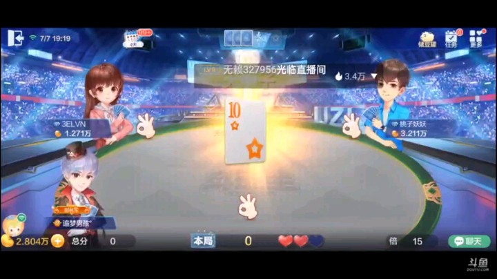 0707特辑，这个牌太奇怪了，那么小的3到7兜一圈？飞机骗了五星强行送满？有意思