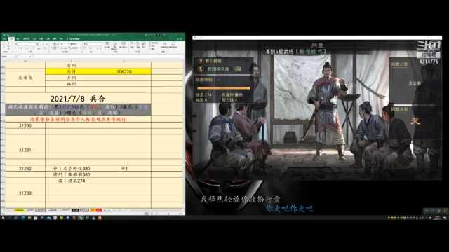 【2021-07-07 16点场】我就是泡菜：一起看看这次强盟的开荒数据，确实是强