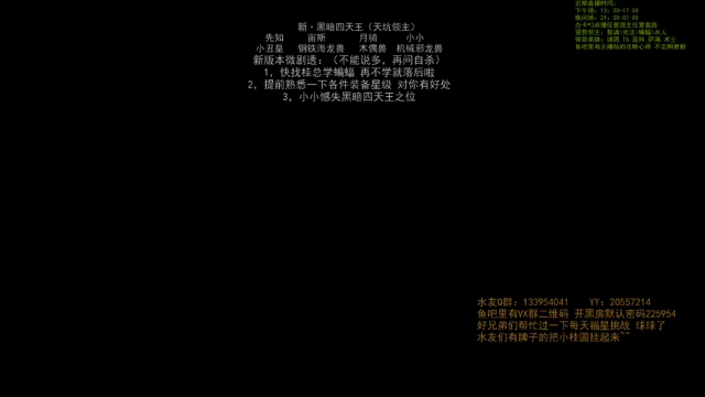 【2021-07-06 18点场】0o桂总o0：原子战争 剑指前五！8人桌有沙包位