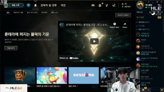 【2021-07-06 22点场】HLE直播Deft：HLE Deft 直播