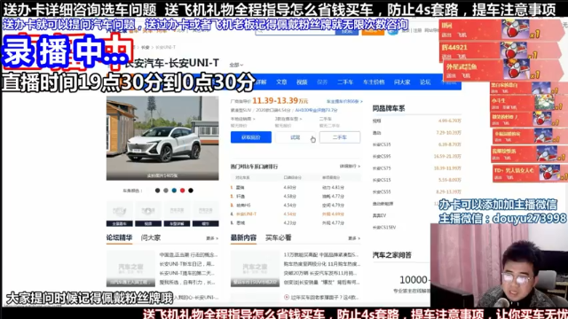 【2021-07-07 00点场】蒙奇你你你：斗鱼最专业车评人  在线直播