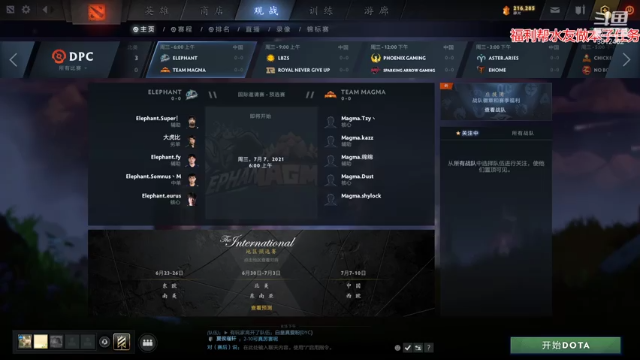 【2021-07-06 20点场】小爱神sss：明天来看比赛，随缘见~