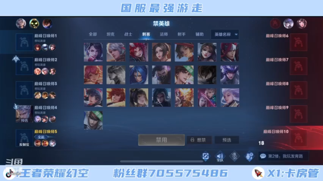 【2021-07-06 23点场】幻空空空：国服游走叱咤巅峰