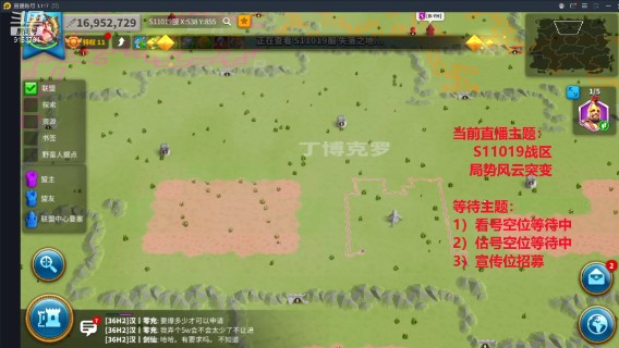 万国觉醒--S11019战区局势风云突变