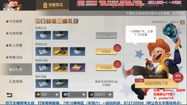 【2021-07-06 20点场】颜霸丶：【颜霸】出鬼影山T0好！周六新区滴滴！