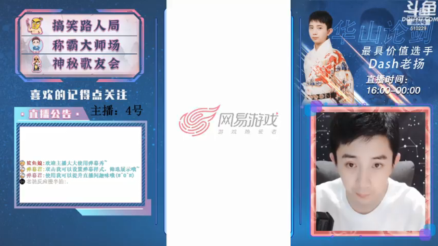 【2021-07-06 16点场】Dash老扬：逼逼赖赖的大师场~