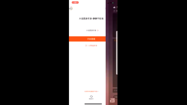 【2021-07-05 13点场】静静不吃饭：大话西游手游-静静不吃饭