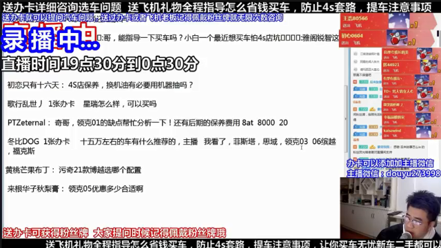 【2021-07-07 08点场】蒙奇你你你：斗鱼最专业车评人  在线直播