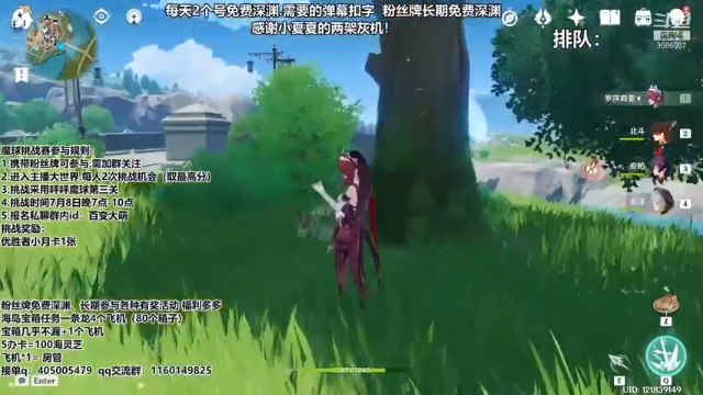 【2021-07-05 15点场】无忧呐丶：免费深渊看号.魔球挑战赛免费送月卡！