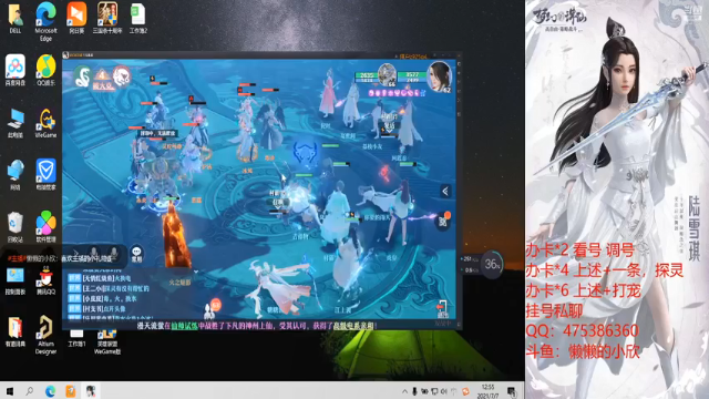 【2021-07-07 12点场】懒懒的小欣：小欣欢乐直播看号调号