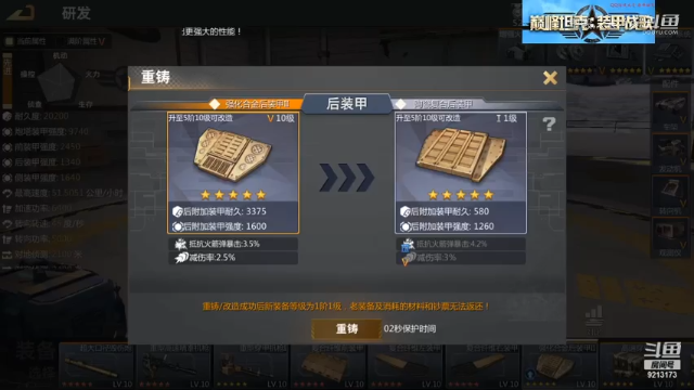 【巅峰坦克】聖殿灬米兰彡的精彩时刻 20210707 20点场