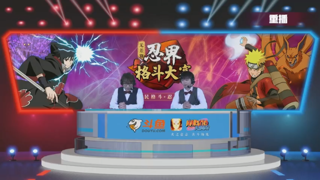【2021-07-07 16点场】火影木叶电视台：【重播】斗鱼忍界格斗大赛-32强Day4