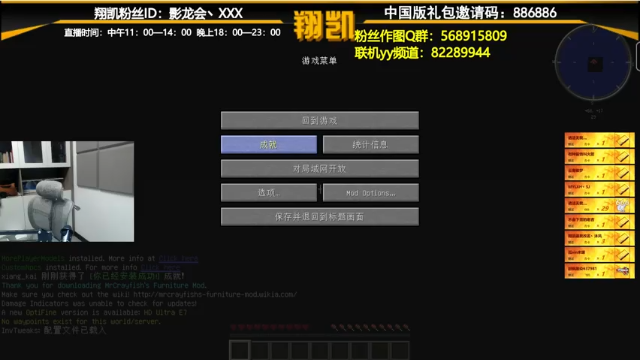 【2021-07-06 20点场】末影龙协会丶翔凯：【翔凯】1.17原版红石生存