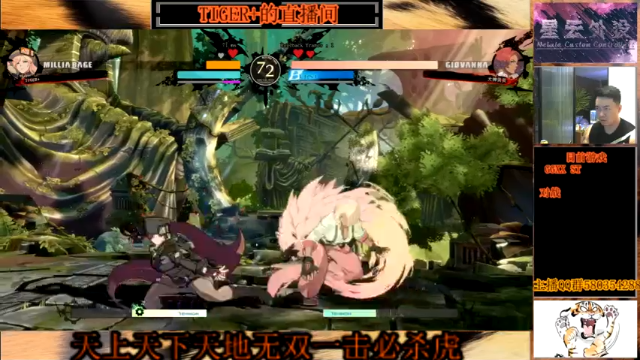 【2021-07-05 23点场】重庆晓虎TIGER：罪恶装备GGXX GGST
