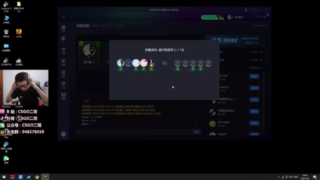 【2021-07-06 19点场】CSGO2ge：【二哥】VG VS COL