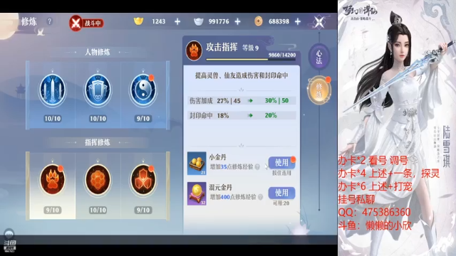 【2021-07-07 00点场】懒懒的小欣：小欣欢乐直播看号调号