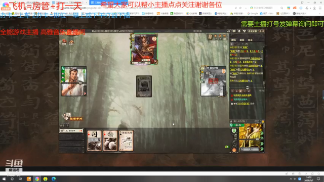 【2021-07-07 14点场】断梦花开到黎明：粉丝团永久免费帮打斗地主《无官阶要求》
