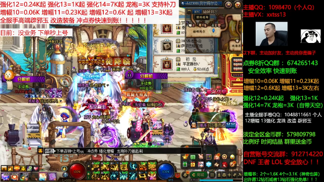【DNF】今日不服的精彩时刻 20210707 01点场