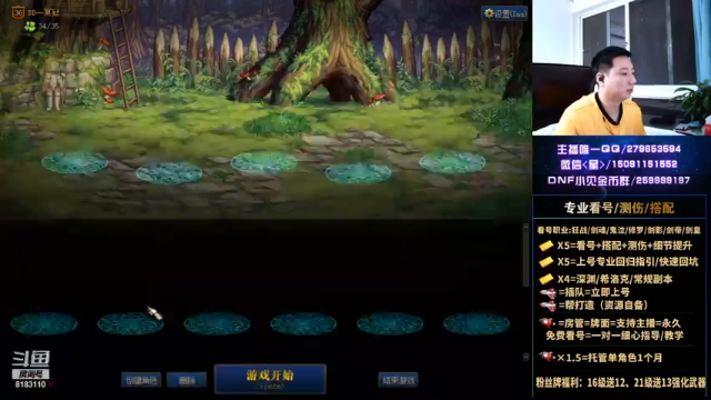 【2021-07-06 20点场】星灬叔：极限测伤、遴选、看号细节提升、回归指引