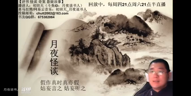 【怪谈】煞劫.中篇