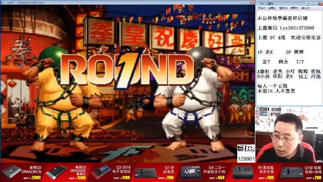 【格斗游戏】东台林铭的精彩时刻 20210707 13点场