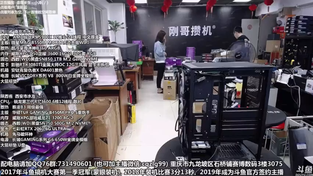 【2021-07-05 18点场】重庆刚哥金牌装机店：重庆刚哥 配电脑 暑期活动中