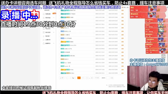 【2021-07-07 02点场】蒙奇你你你：斗鱼最专业车评人  在线直播