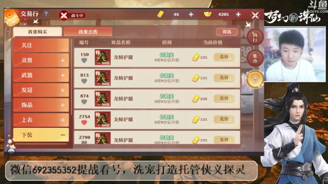 【2021-07-06 14点场】演技丶孜孜：看号提战，法宝大师