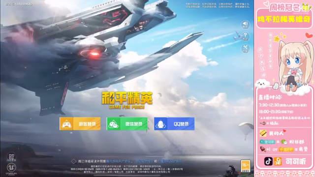 【2021-07-07 07点场】九猫可可昕ohh：【一局渣一个】和路人哥哥恋爱~