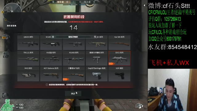 【2021-07-07 18点场】白鲨石头丶：常规赛最后几场~跟着我压！