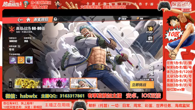 【2021-07-07 19点场】成小果YonHen：深蓝-勇者，海岛