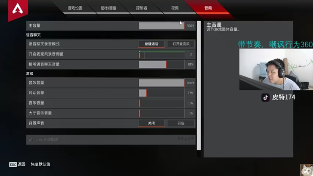 【2021-07-06 21点场】皮特174：斗鱼APEX比赛