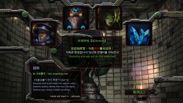 【2021-07-06 05点场】星际DSA联赛：天使風暴™️ 專業版