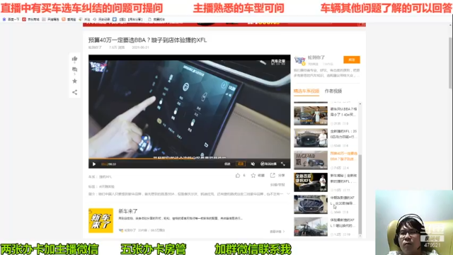 【2021-07-02 19点场】姜耀扬：新车二手车帮你选车