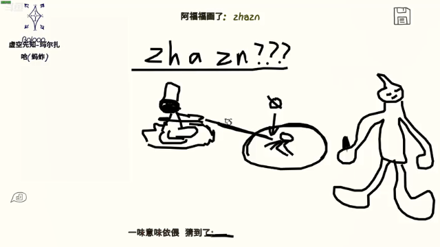 【2021-07-03 21点场】阿福Afuuu：先你画我猜一会