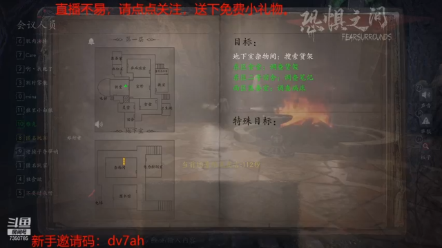 【2021-07-07 06点场】隔壁二大王：恐惧之间---午夜狼人杀开始了