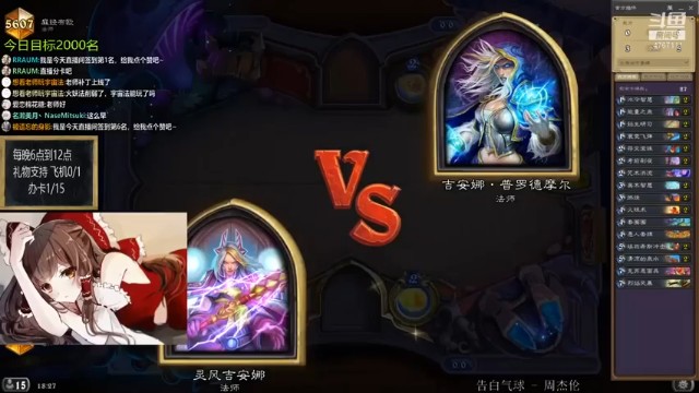 【神棍老师麦迪文】法师对阵，起手双洪流，这能输？？