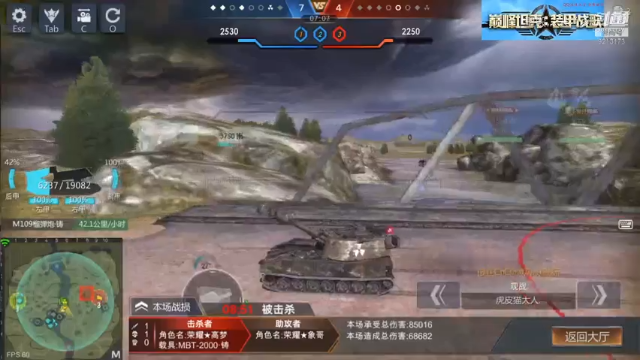 【巅峰坦克】聖殿灬米兰彡的精彩时刻 20210707 14点场
