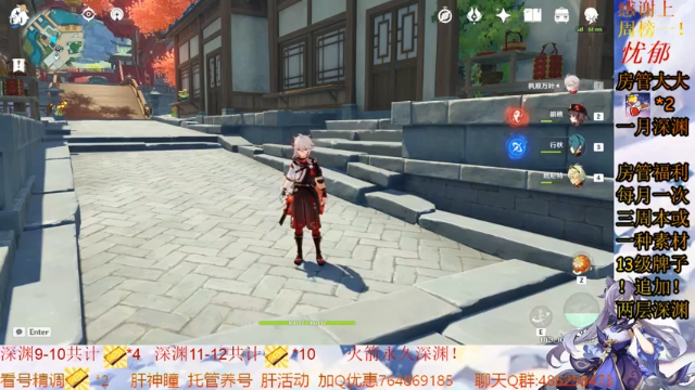 【2021-07-03 00点场】少侠牡丹菌：看号！肝活动！凹深渊！找素材！