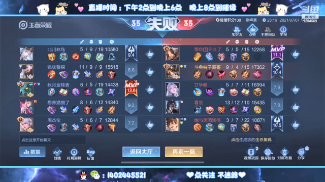 【2021-07-07 15点场】毕竟是柚子：冲刺第二个国服艾琳！