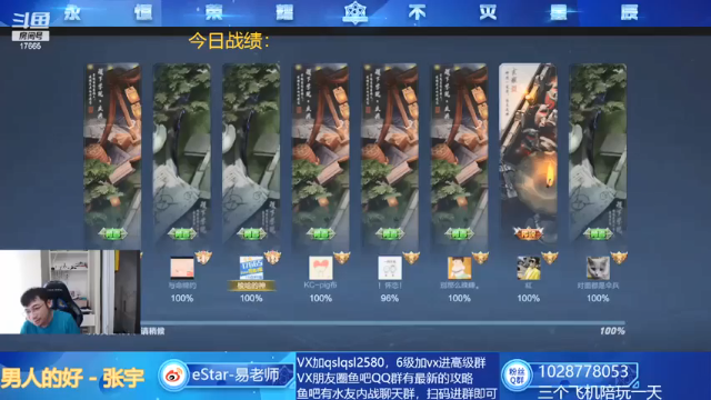 eStarPro易老湿第3期：五三星鲁班MVP吃鸡