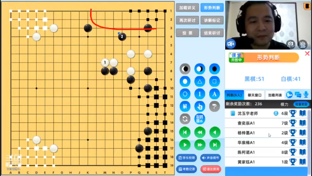 周二6点20冲段班20210706围棋网课