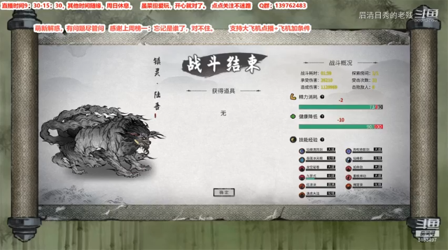 鬼谷八荒半成品水剑打化神陆吾及测试，临时改风剑过天梯