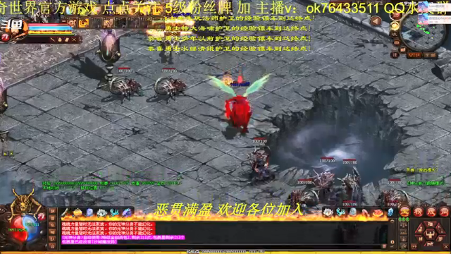 【2021-07-07 01点场】传奇世界啊帥：传奇世界最拉的主播