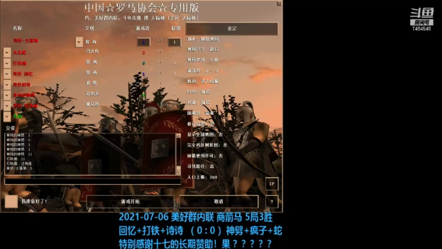 20210706 回忆+打铁+诗诗 VS 神劈+疯子+蛇
