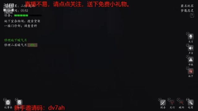 【2021-07-07 02点场】隔壁二大王：恐惧之间---午夜狼人杀开始了