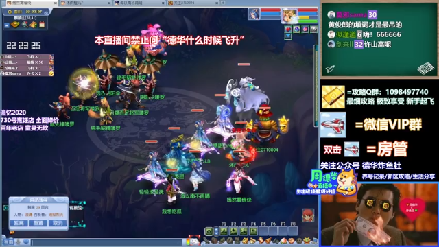 【2021-06-29 22点场】老农周德华：1号飞升！！！！【德华炸鱼社】
