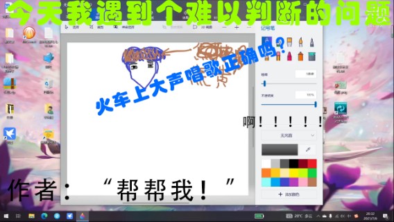 火车大声唱歌对不对